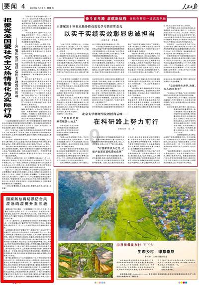 拯救被困的穷人